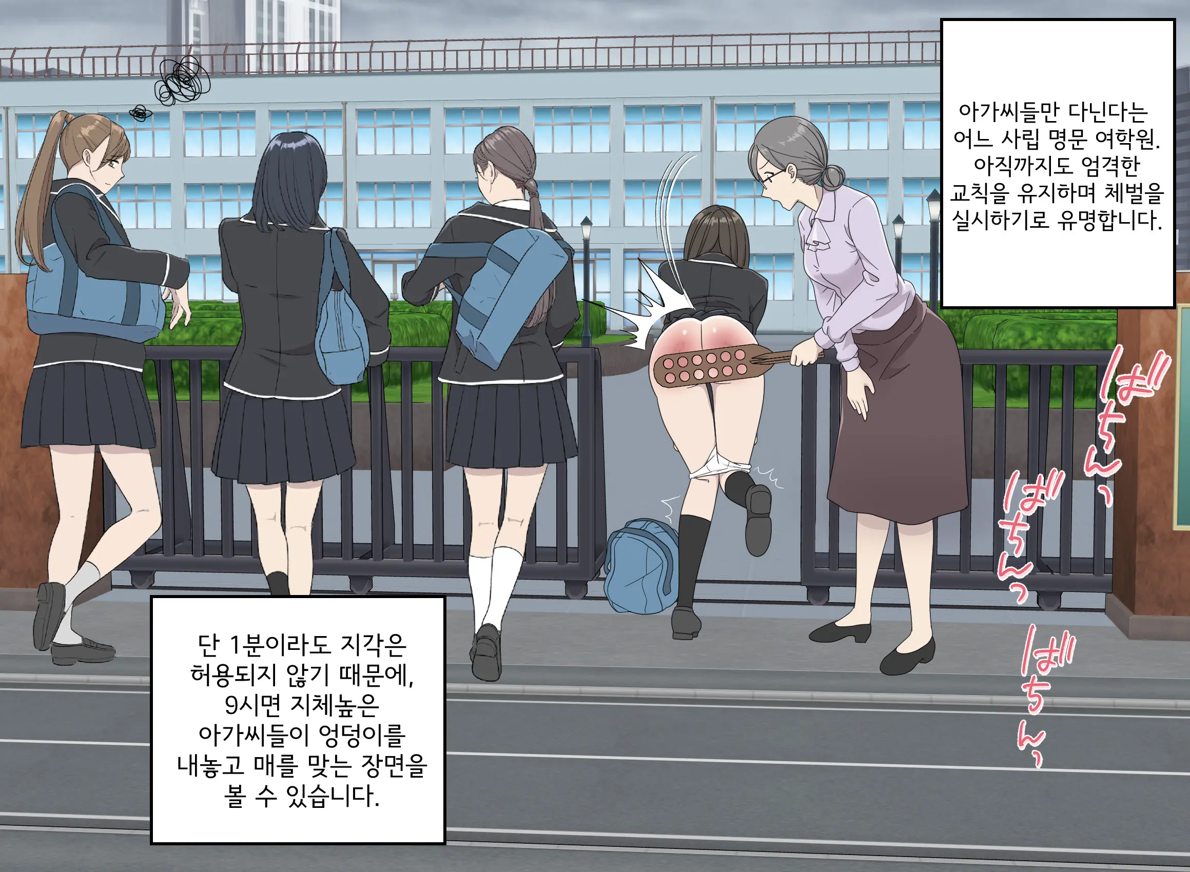 My Spanking Friends